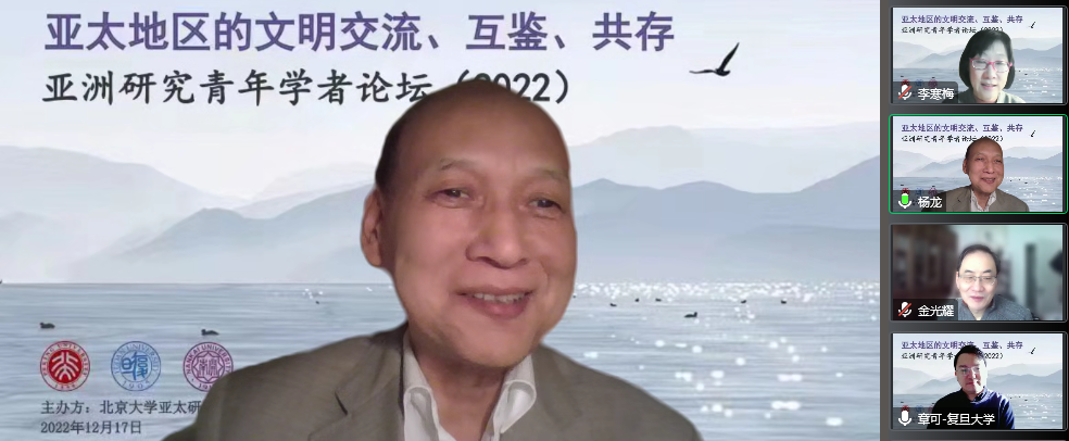 Betway·必威(西汉姆联)亚洲研究中心主任杨龙教授发言